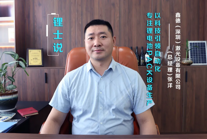 激光焊接技术在新能源方壳电池领域中的应用
